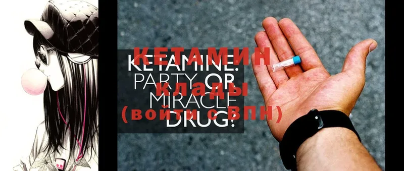 КЕТАМИН ketamine Ангарск